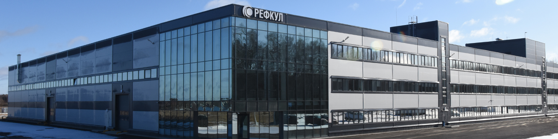 Решения для гражданского строительства компании «Рефкул» Решения для гражданского строительства компании «Рефкул»