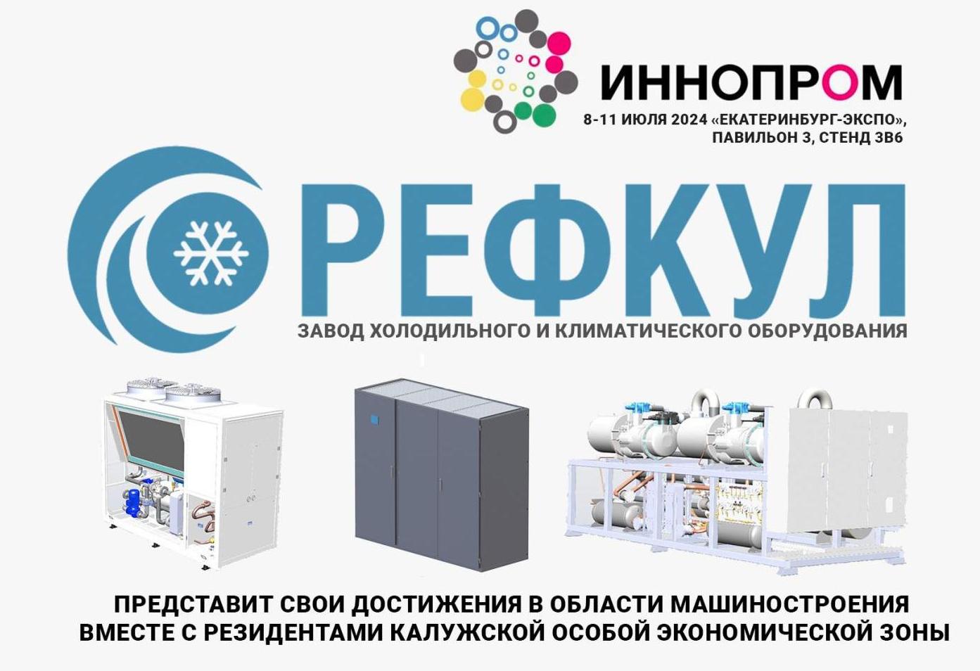 Приглашение на выставку ИННОПРОМ Приглашение на выставку ИННОПРОМ