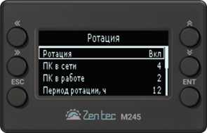 Групповое управление оборудованием