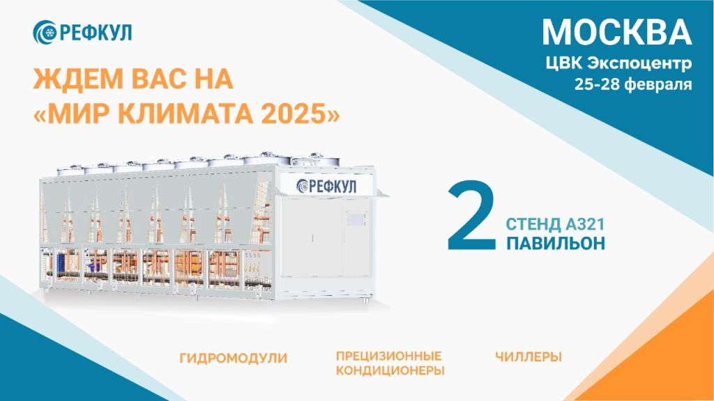 MIR KLIMATA 2025.jpeg MIR KLIMATA 2025.jpeg