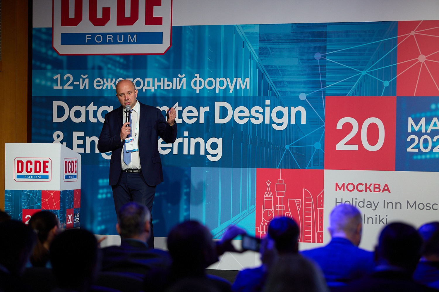 Участие РЕФКУЛ и HTS в форуме «Data Center Design & Engineering»