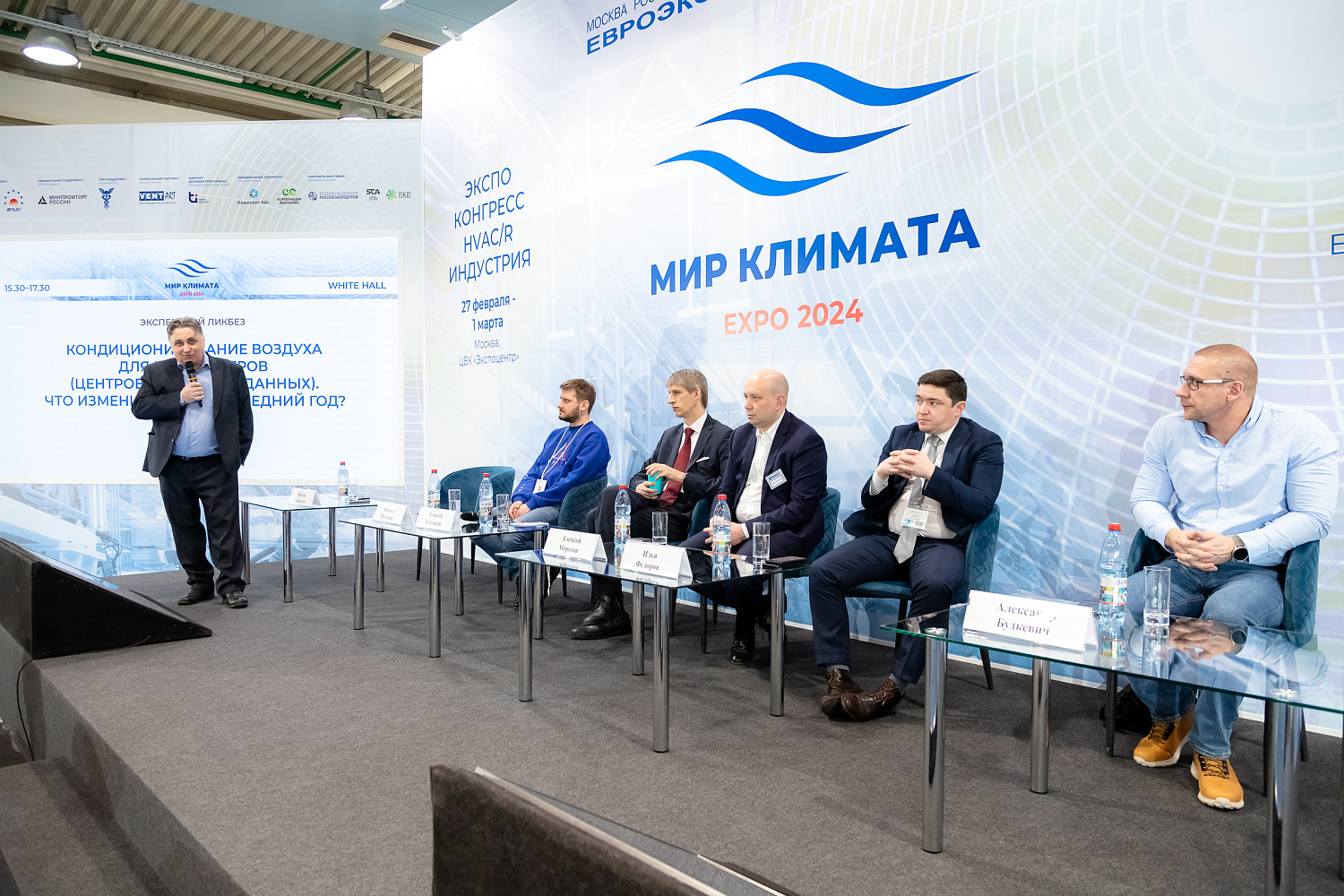 Итоги выставки "МИР КЛИМАТА -2024"