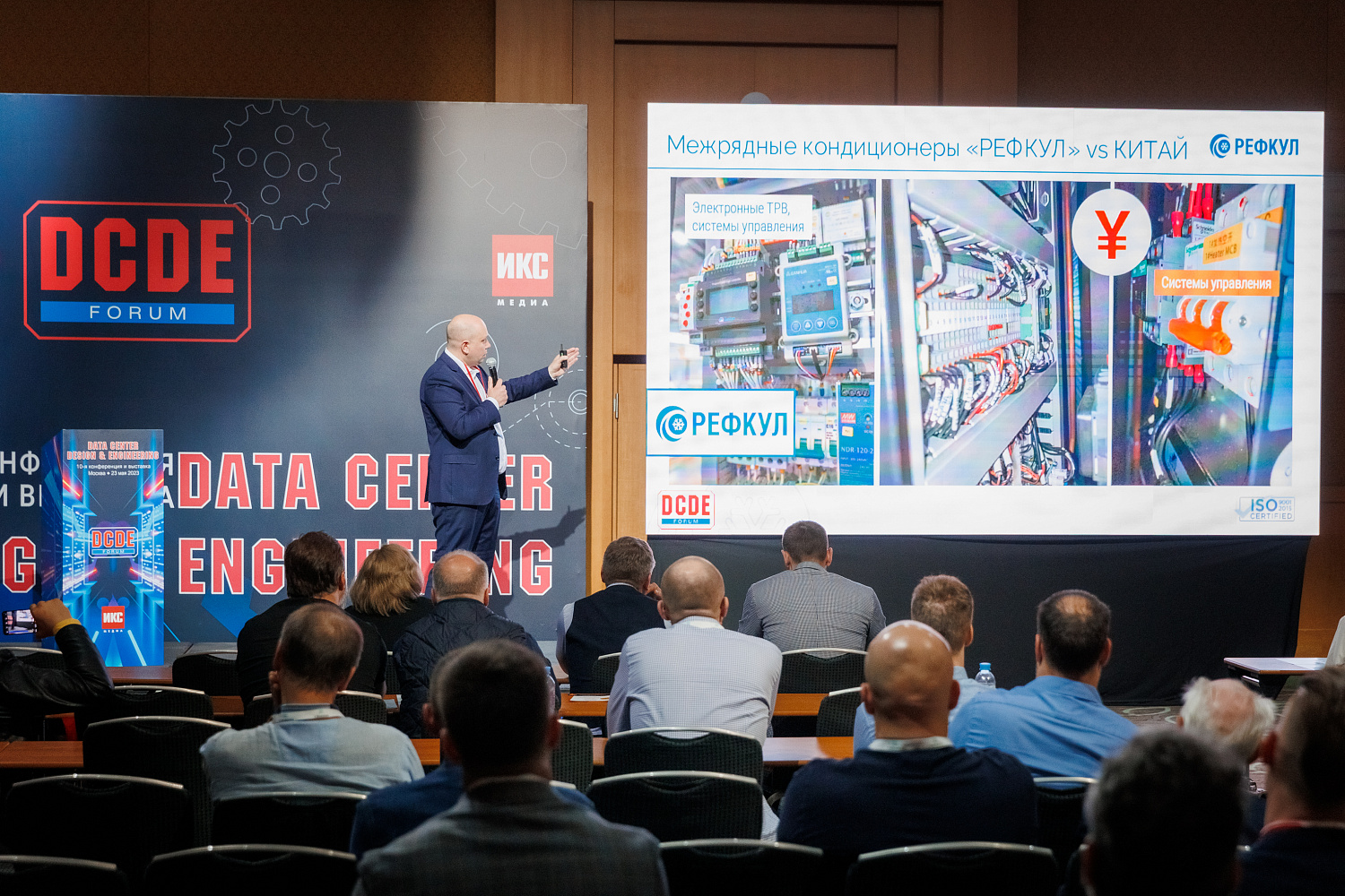 "РЕФКУЛ" на конференции и выставке  Data Center Design & Engineering (DCDE)