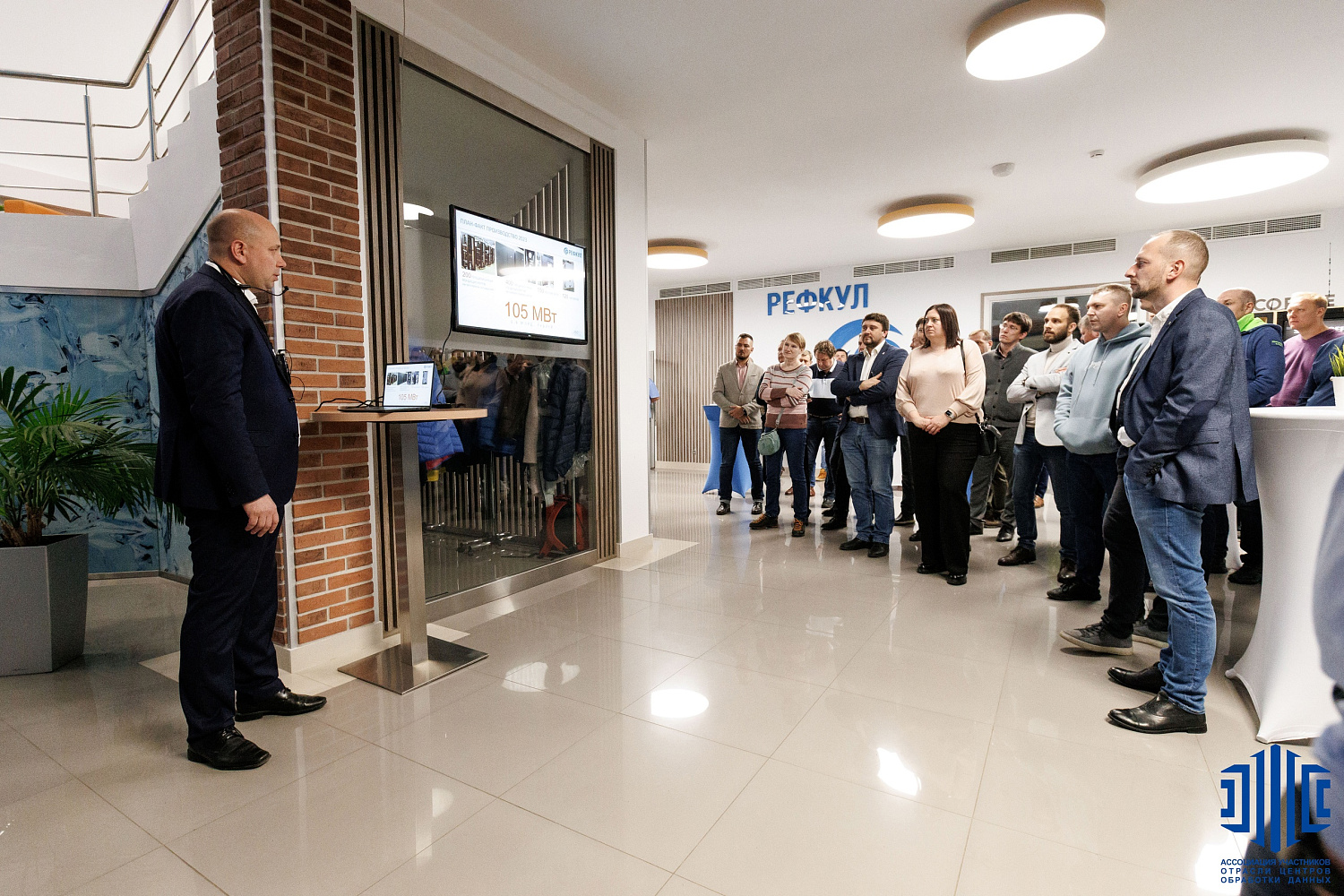 МЕЖДУНАРОДНЫЙ САММИТ АССОЦИАЦИИ УЧАСТНИКОВ ОТРАСЛИ ЦОД − 2023