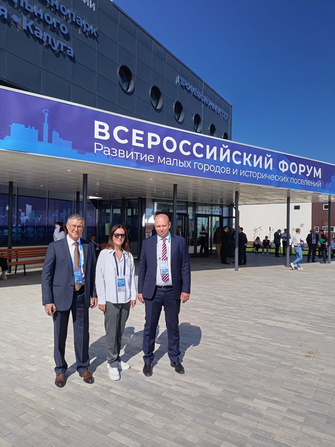 Оборудование «РЕФКУЛ» на форуме «Развитие малых городов и исторических поселений» в Калуге