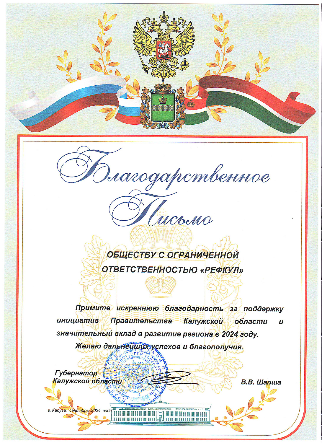 Благодарственные письма от заказчиков - лучшие подарки к Новому Году