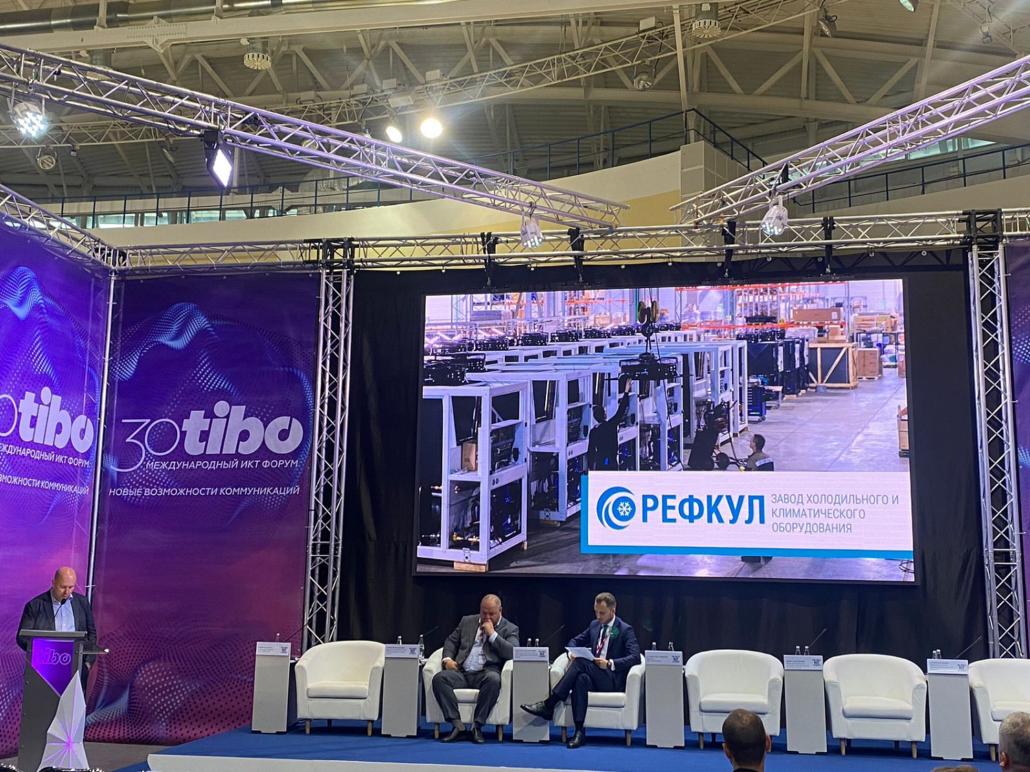 Оборудование «РЕФКУЛ» на выставке-форуме «ТИБО-2024» 