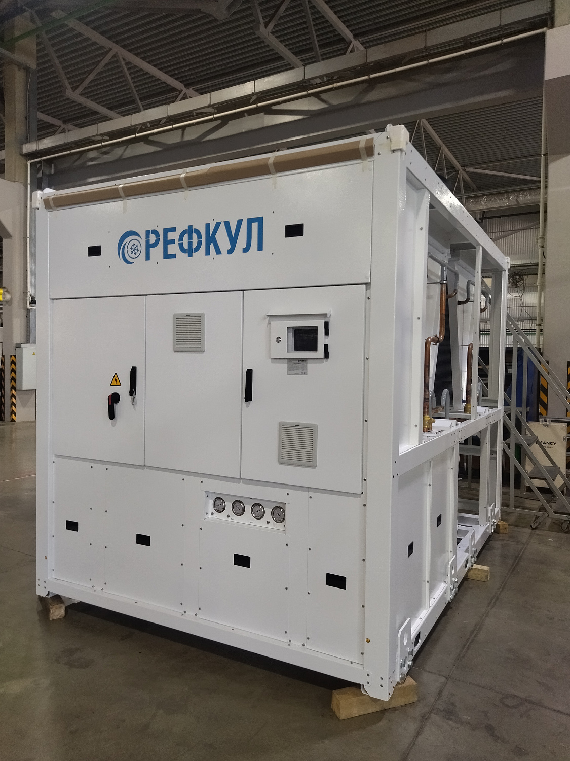 Обновлена информация по реализованным объектам на оборудовании "РЕФКУЛ"