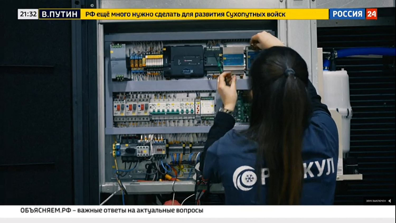 "РЕФКУЛ" в репортаже "Россия 24"