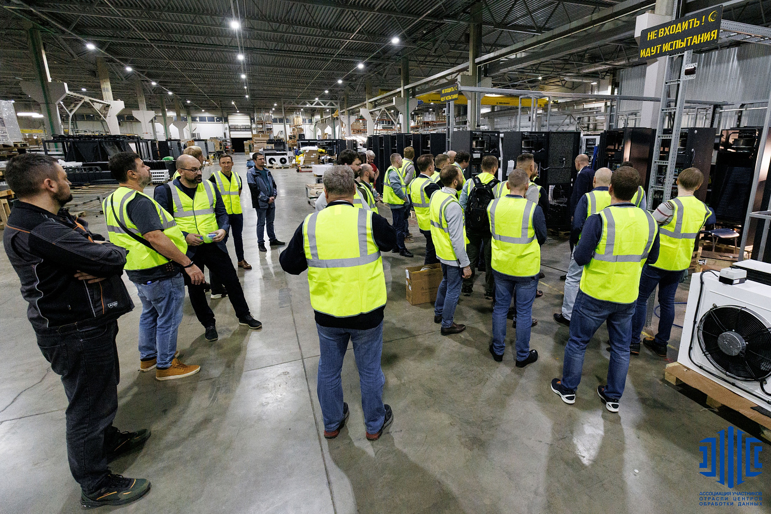 МЕЖДУНАРОДНЫЙ САММИТ АССОЦИАЦИИ УЧАСТНИКОВ ОТРАСЛИ ЦОД − 2023