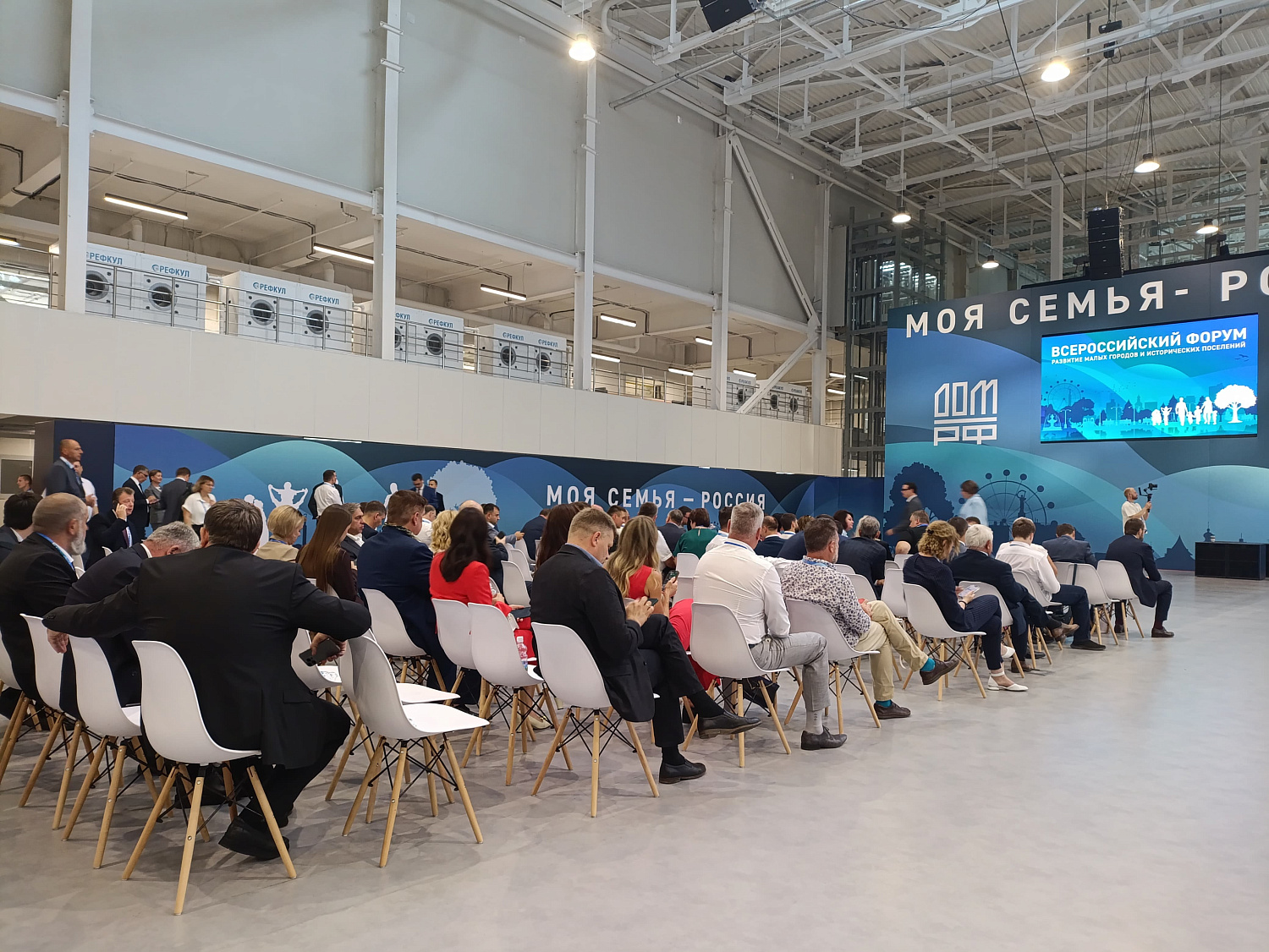 Оборудование «РЕФКУЛ» на форуме «Развитие малых городов и исторических поселений» в Калуге