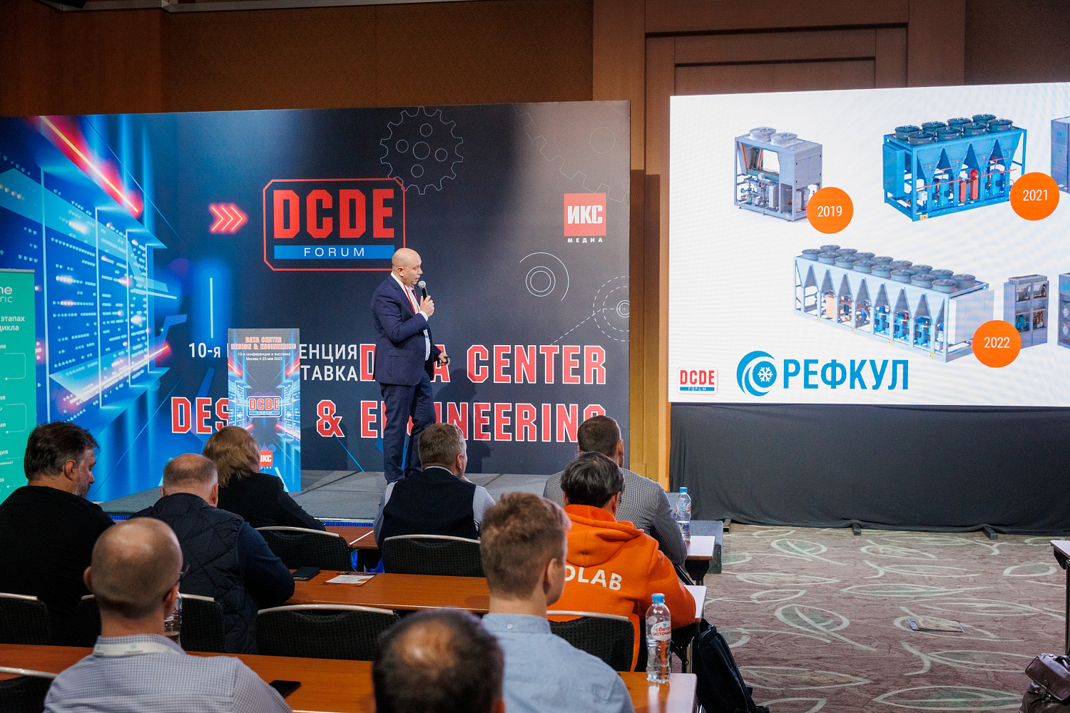 "РЕФКУЛ" на конференции и выставке  Data Center Design & Engineering (DCDE)